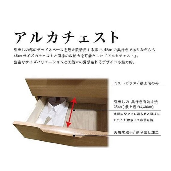 スリムチェスト(アルカ AL-44 WO)【島忠ホームズ商品】 2枚目画像