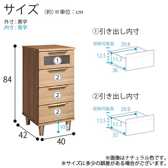 スリムチェスト(アルカ AL-44 WO)【島忠ホームズ商品】 7枚目画像
