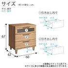 スリムチェスト(アルカ AL-63 WO)【島忠ホームズ商品】 7枚目画像