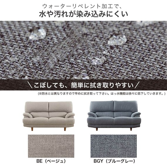 布張り2人掛けソファ(デビュー077 座面高42cm BGY)【島忠ホームズ商品】 7枚目画像