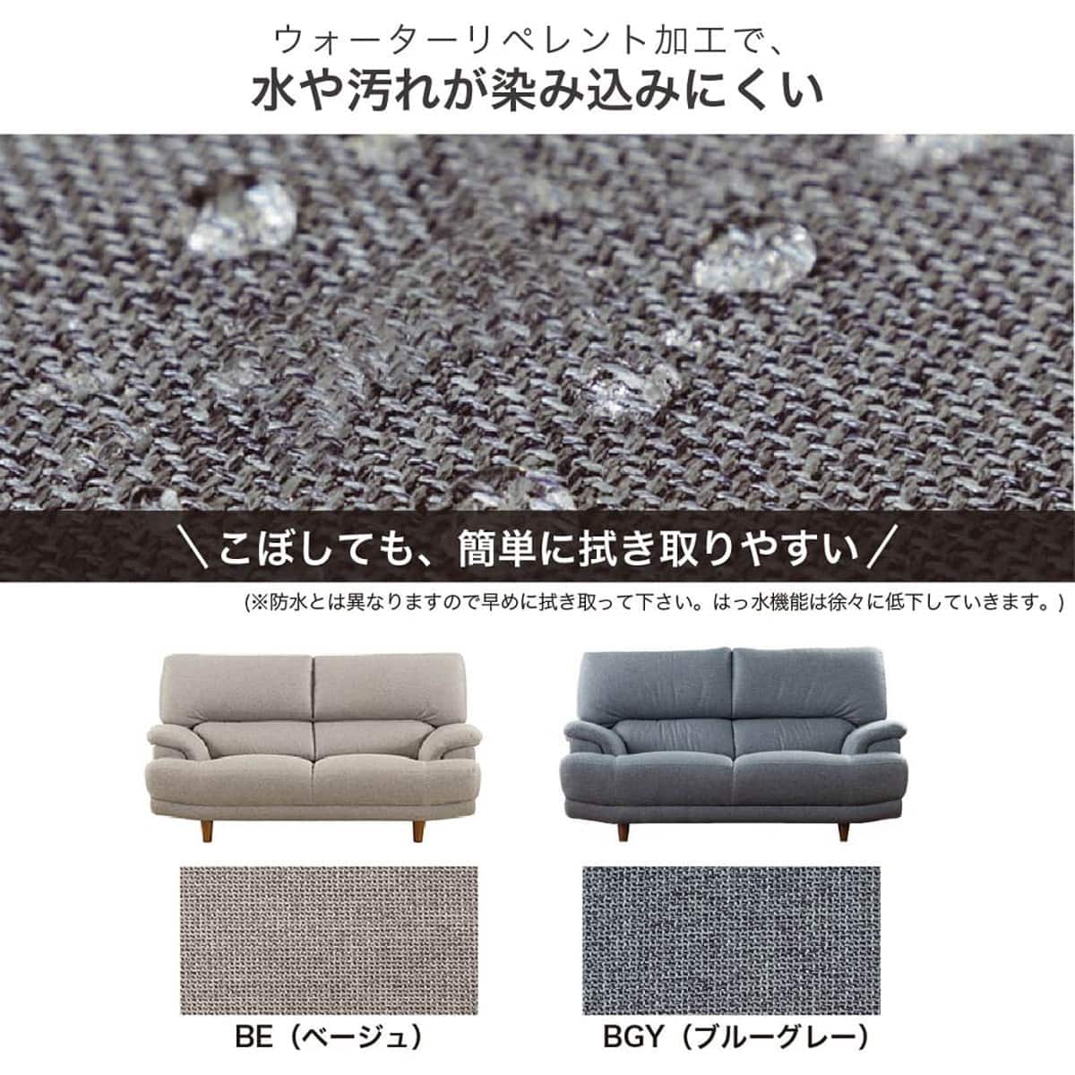 布張り3人掛けソファ(デビュー077 座面高38cm BGY)【島忠ホームズ商品