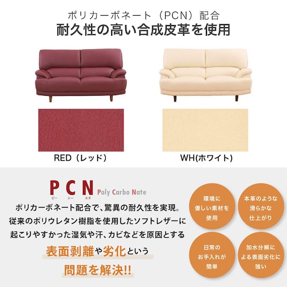 2人掛けソファ(デビュー077 座面高42cm 合皮WH)【島忠ホームズ商品】 7枚目画像