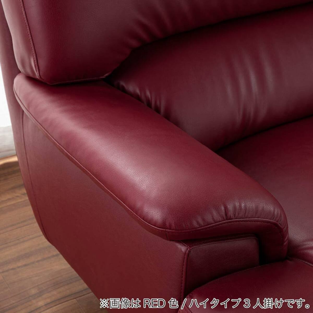 2人掛けソファ(デビュー077 座面高38cm 合皮RED)【島忠ホームズ商品