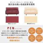 2人掛けワイドソファ(デビュー077 座面高38cm 合皮RED)【島忠ホームズ商品】 7枚目画像