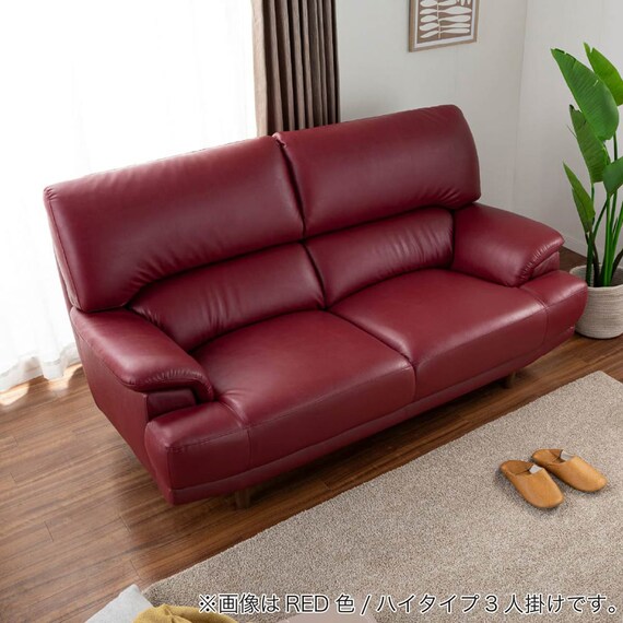 2人掛けワイドソファ(デビュー077 座面高38cm 合皮RED)【島忠ホームズ商品】 11枚目画像