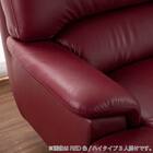 2人掛けワイドソファ(デビュー077 座面高38cm 合皮RED)【島忠ホームズ商品】 13枚目画像