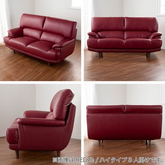 2人掛けワイドソファ(デビュー077 座面高38cm 合皮RED)【島忠ホームズ商品】 16枚目画像