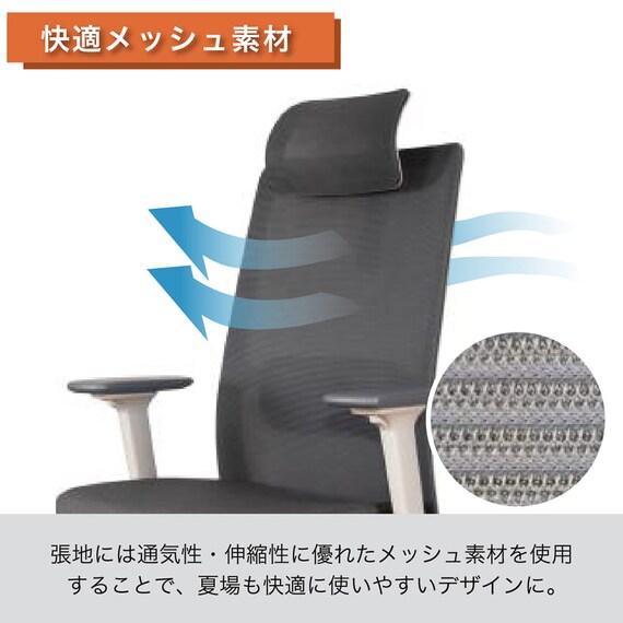 デスクチェア(アトム WH/GY)【島忠ホームズ商品】 11枚目画像