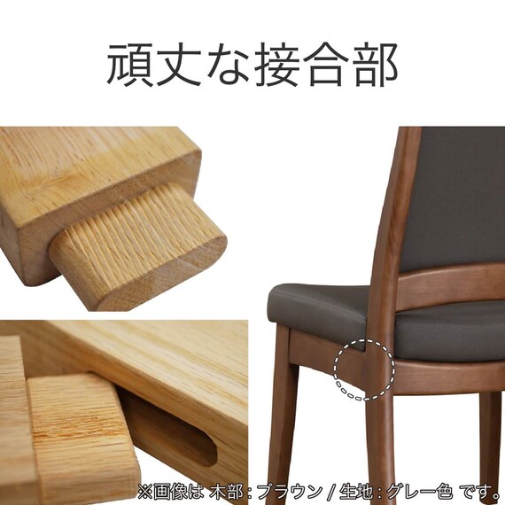 ダイニングチェア(ロード背張りC BR/FPGY)【島忠ホームズ商品】 3枚目画像