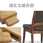 ダイニングチェア(ロード背張りC BR/FPGY)【島忠ホームズ商品】 3枚目画像