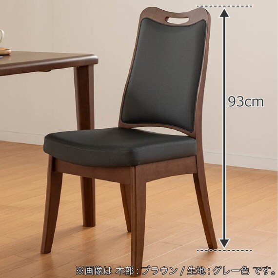 ダイニングチェア(ロード背張りC BR/FPGY)【島忠ホームズ商品】 5枚目画像