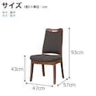 ダイニングチェア(ロード背張りC BR/FPGY)【島忠ホームズ商品】 16枚目画像