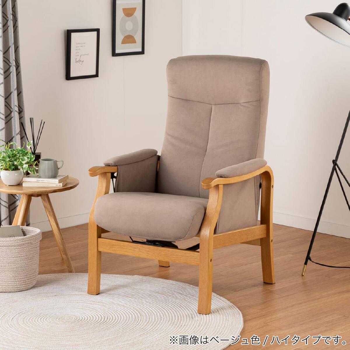 パーソナルチェア(トレニアH 座面高42cm NA/RYLBN)【島忠ホームズ商品