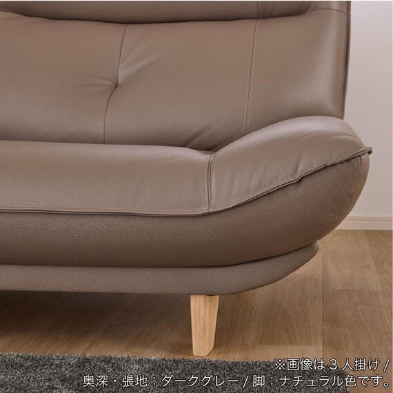 本革(一部合成皮革)2人掛けワイドソファ(ホープ 奥行94cm奥深 DGY 脚NA)【島忠ホームズ商品】 5枚目画像
