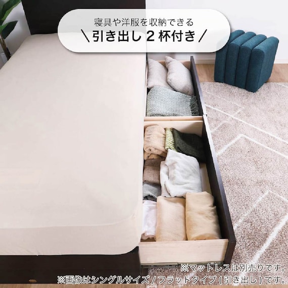 シングル 収納付きベッドフレーム(ノエマフラット 引出付)【島忠ホームズ商品】 6枚目画像
