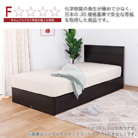 シングル 収納付きベッドフレーム(ノエマフラット 引出付)【島忠ホームズ商品】 10枚目画像