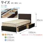 シングル 収納付きベッドフレーム(ノエマフラット 引出付)【島忠ホームズ商品】 18枚目画像