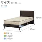 シングル ベッドフレーム(ノエマフラット ステーション)【島忠ホームズ商品】 4枚目画像