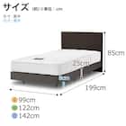 シングル ベッドフレーム(ノエマフラット ダブルクッション)【島忠ホームズ商品】 13枚目画像