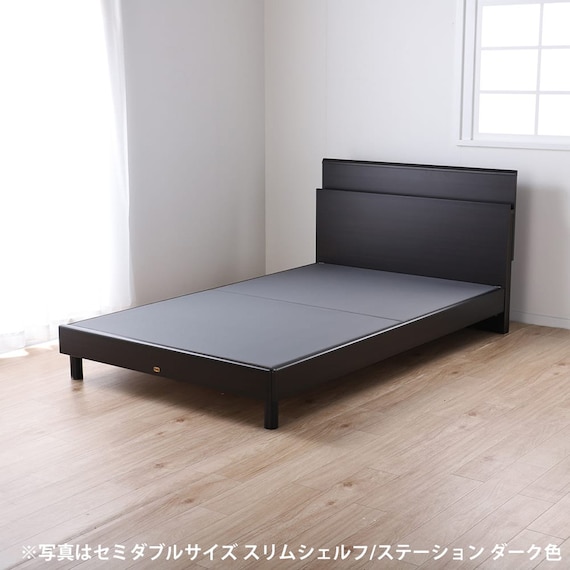 シングル コンセント付きベッドフレーム(ノエマスリム ステーション)【島忠ホームズ商品】 4枚目画像