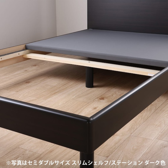 シングル コンセント付きベッドフレーム(ノエマスリム ステーション)【島忠ホームズ商品】 8枚目画像