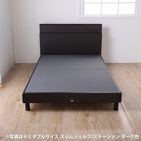シングル コンセント付きベッドフレーム(ノエマスリム ステーション)【島忠ホームズ商品】 9枚目画像