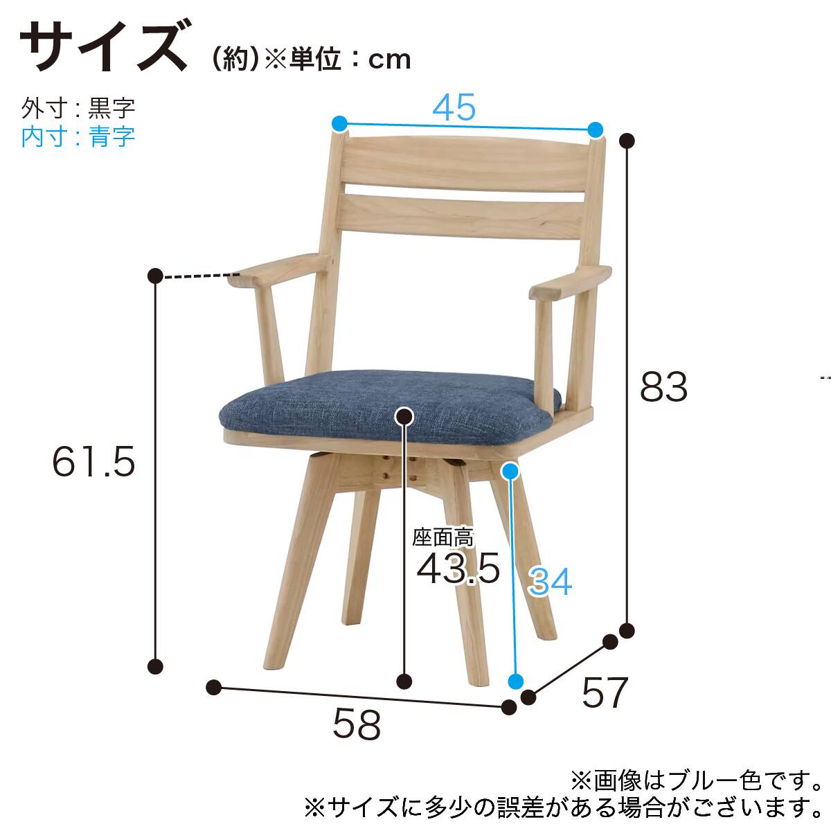 肘付き回転ダイニングチェア(ラヴィ01 NGR/ブルー)【島忠ホームズ商品