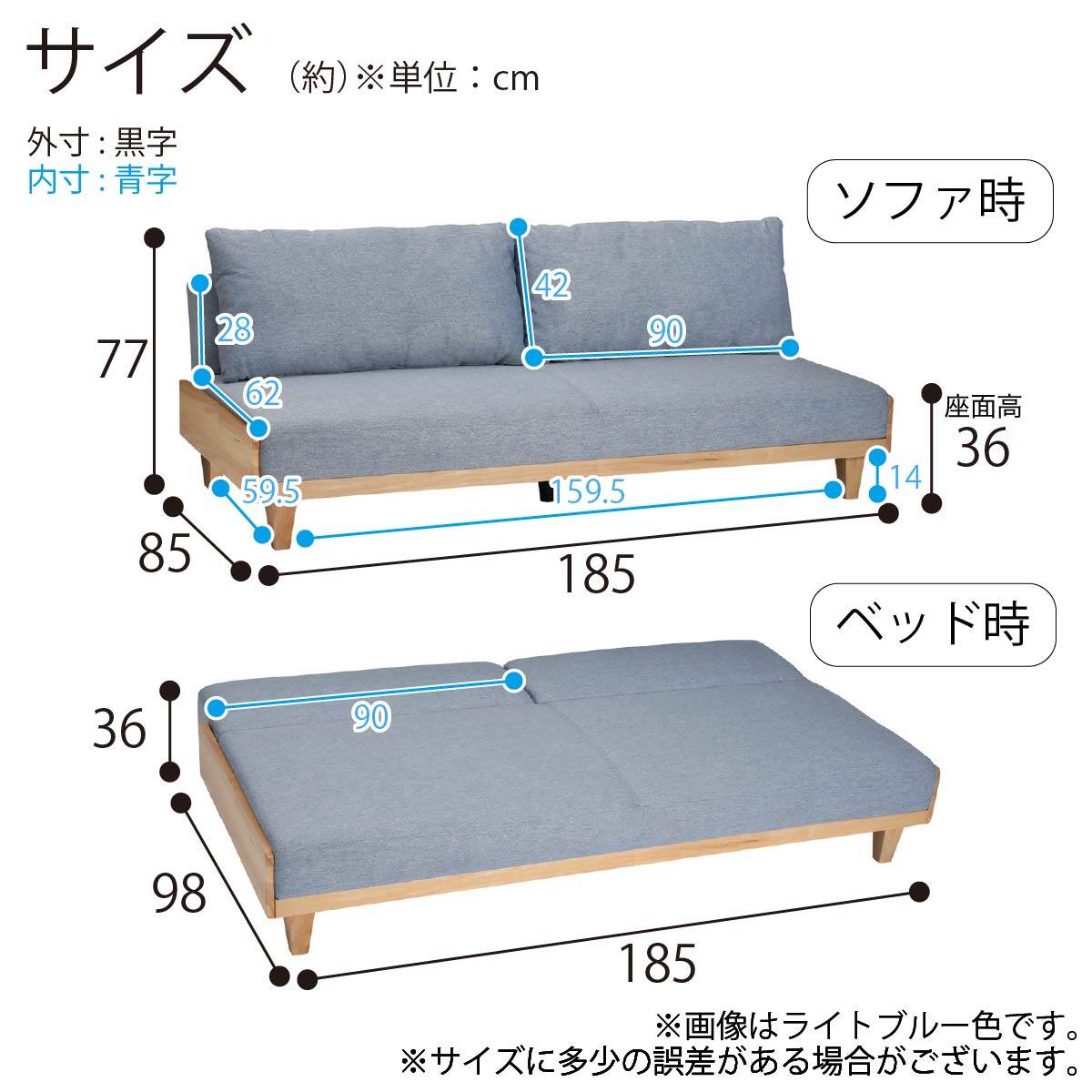 ソファベッド 布張りタイプ(リモーネ BE)【島忠ホームズ商品