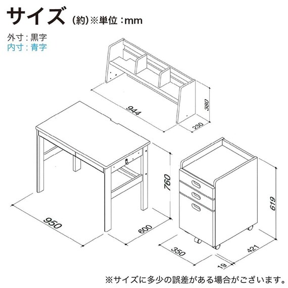 スタンダードデスク ワゴン+デスクライト付き(ESスマート2 SR-560 WW-WW)【島忠ホームズ商品】 23枚目画像