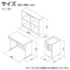 くみあわせデスク(ESストレージ2 MHD-560 WW-WW)【島忠ホームズ商品】 24枚目画像