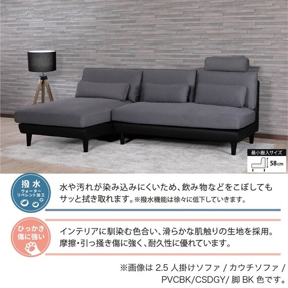 2.5人掛けソファ 布張り(一部合成皮革)タイプ(ニール PVCBK/CSDGY 脚BK)【島忠ホームズ商品】 2枚目画像