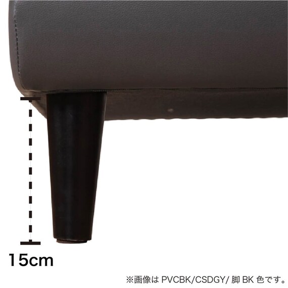 カウチソファ 布張り(一部合成皮革)タイプ(ニール PVCBK/CSDGY 脚BK)【島忠ホームズ商品】 3枚目画像