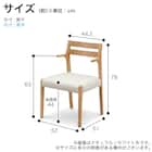 肘付きダイニングチェア(シモーニ C371 WW/PVCWH)【島忠ホームズ商品】 2枚目画像