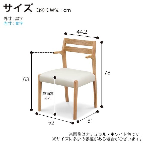 肘付きダイニングチェア(シモーニ C371 WW/PVCWH)【島忠ホームズ商品】 2枚目画像