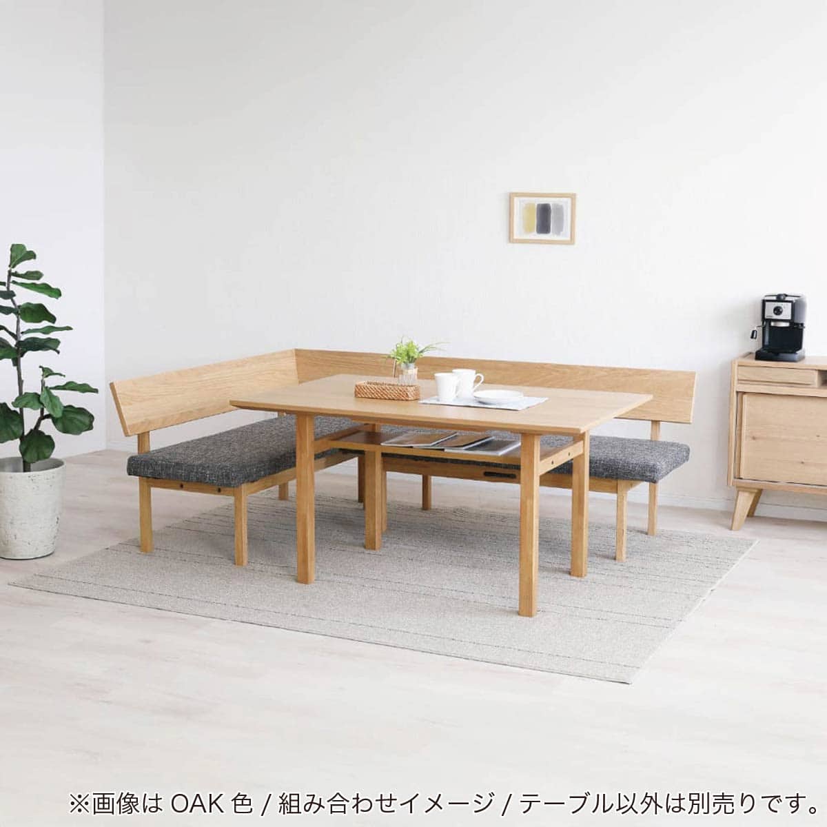 リビングダイニングテーブル(ディオネ 135 OAK)【島忠ホームズ商品