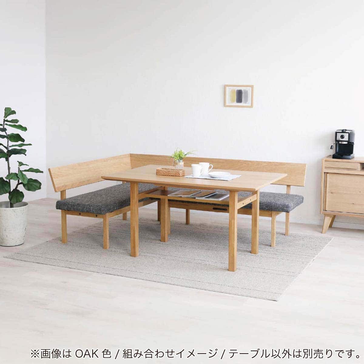 リビングダイニングテーブル(ディオネ 135 OAK)【島忠ホームズ商品