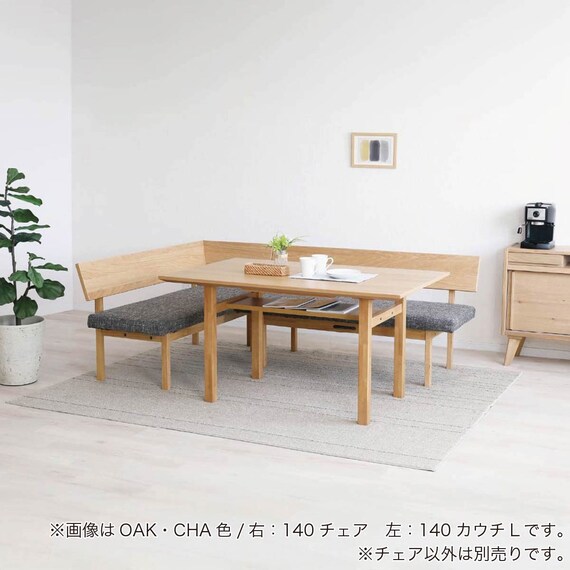 リビングダイニングソファ(ディオネ 140 WN/CHA)【島忠ホームズ商品】 2枚目画像