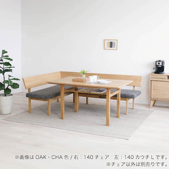 リビングダイニングソファ(ディオネ 140 WN/CHA)【島忠ホームズ商品】 2枚目画像
