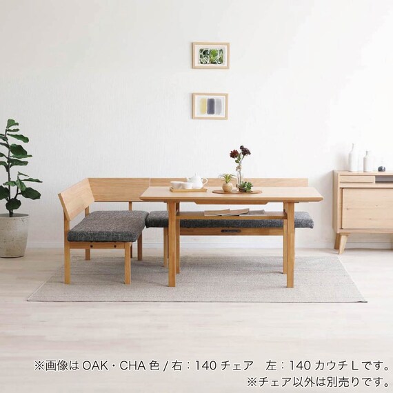 リビングダイニングソファ(ディオネ 140 WN/CHA)【島忠ホームズ商品】 3枚目画像