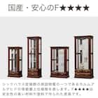 コレクションボード(バーボン 60M)【島忠ホームズ商品】 3枚目画像