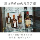 コレクションボード(バーボン 60M)【島忠ホームズ商品】 5枚目画像