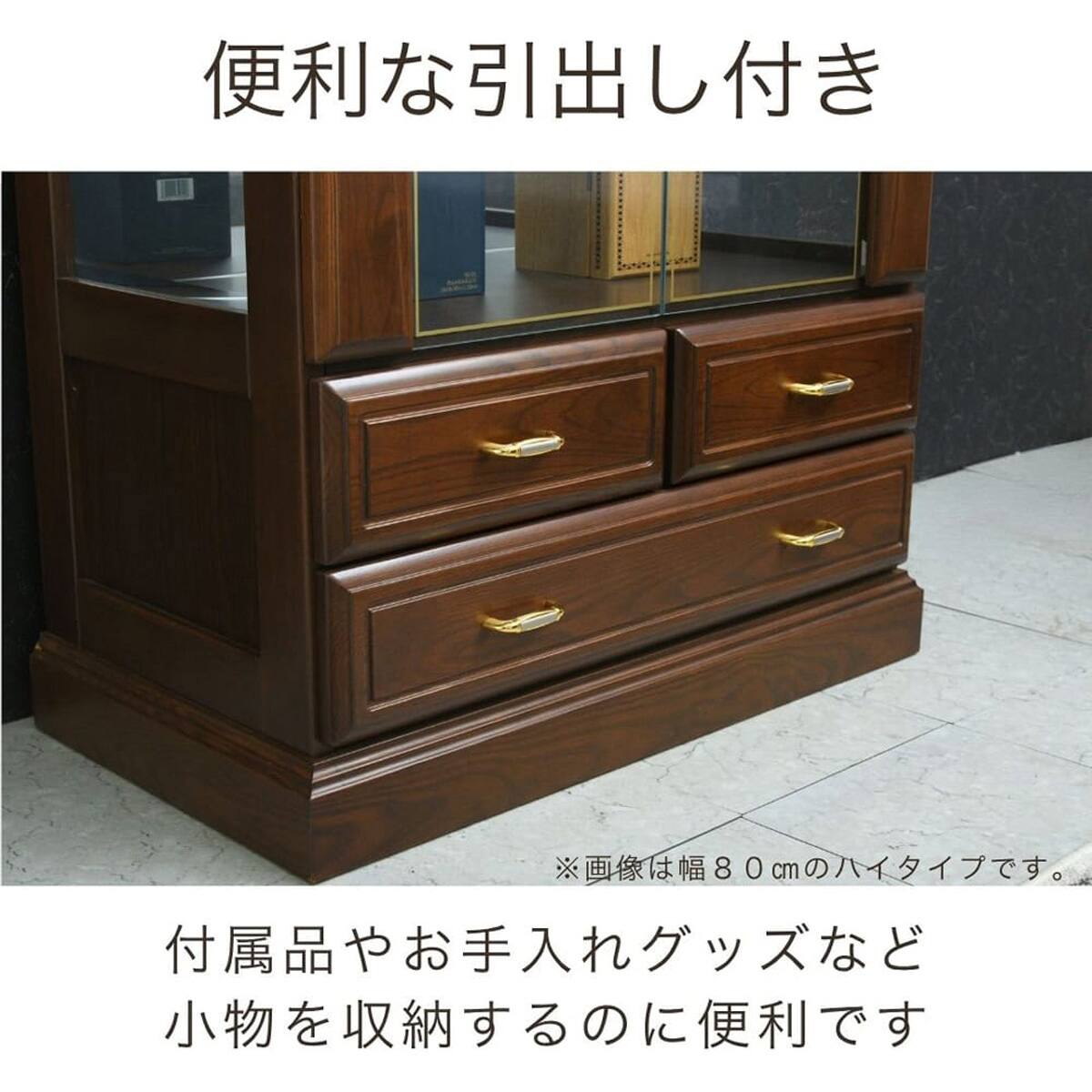 現状品 コレクションボード 幅89×奥行44×高さ187cm MADE IN ROMANIA 引出収納付き ブラウン系 飾り棚 収納家具 苫小牧西店 送料無料】 コレクションケース ガラス 収納 飾り棚 コレクション