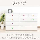 ローチェスト(リバイブ 60-4 ホワイト)【島忠ホームズ商品】 2枚目画像