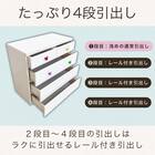ローチェスト(リバイブ 60-4 ホワイト)【島忠ホームズ商品】 7枚目画像
