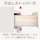 ローチェスト(リバイブ 60-4 ホワイト)【島忠ホームズ商品】 10枚目画像