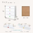 ローチェスト(リバイブ 60-4 ホワイト)【島忠ホームズ商品】 14枚目画像