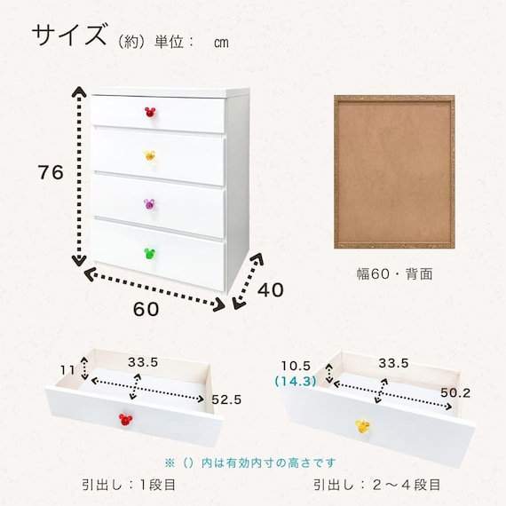 ローチェスト(リバイブ 60-4 ホワイト)【島忠ホームズ商品】 14枚目画像