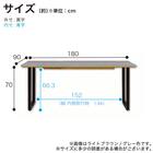 リビングダイニングテーブル(レナート 180 OAK/GRY)【島忠ホームズ商品】 2枚目画像