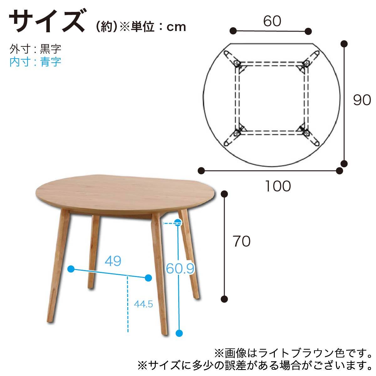 変形ダイニングテーブル(エリッセ 100 LBR)【島忠ホームズ商品