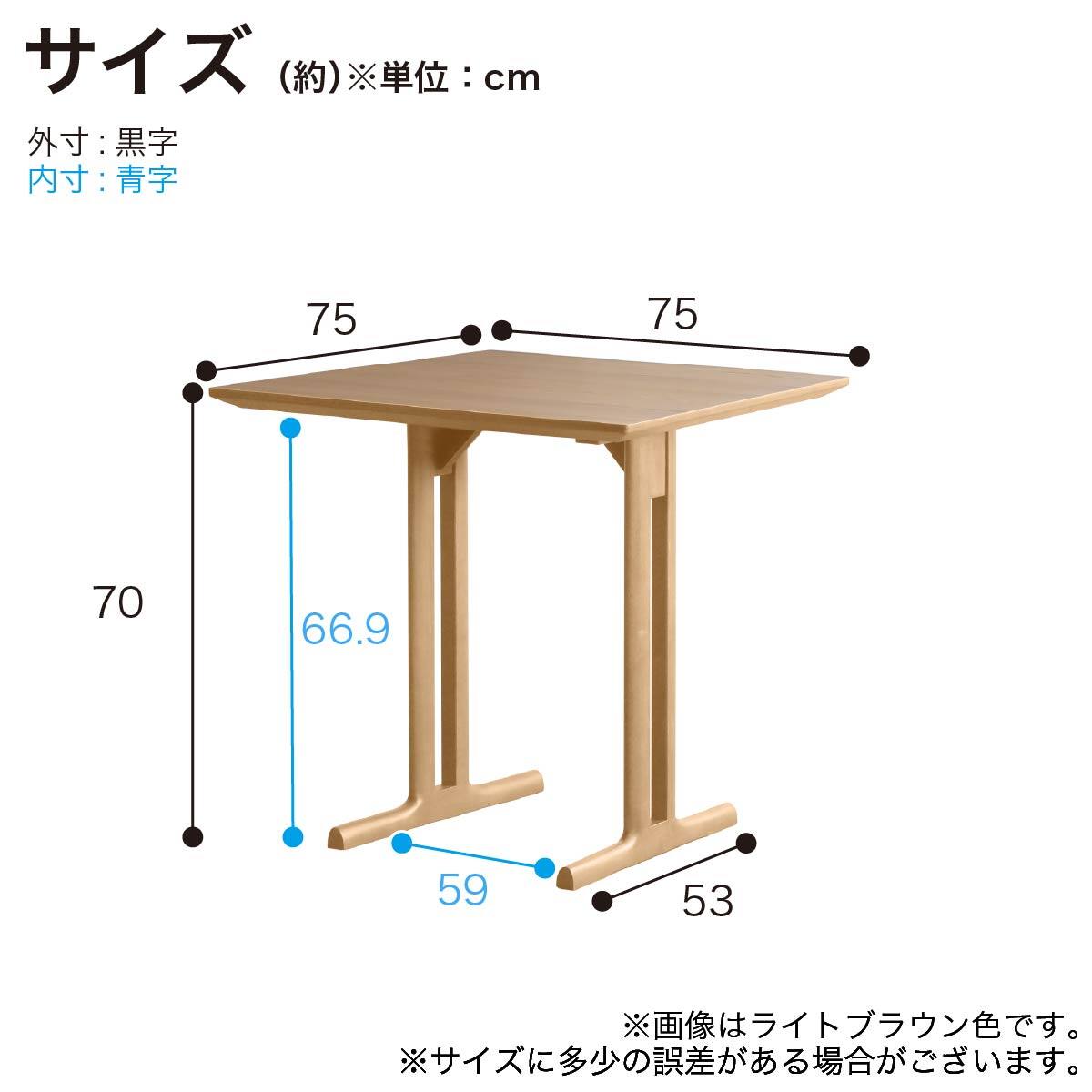 ダイニングテーブル(スターレ 75 LBR)【島忠ホームズ商品】 | ニトリ
